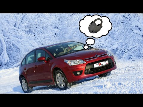 Видео: КАК ОТКРЫТЬ CITROËN C4? КОЧЕРГОЙ