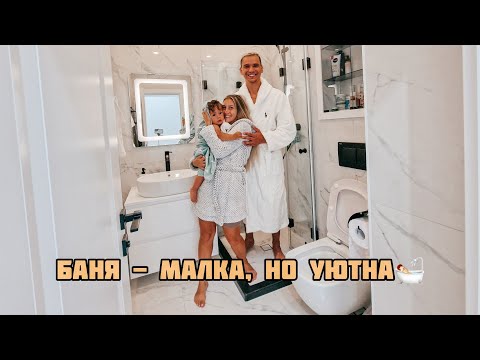 Видео: НАШИЯТ ДОМ! Еп. 5 БАНЯ