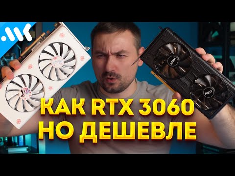 Видео: Соперник RTX 3060 за 10 тысяч с OZON | Новая RX 5700 XT в 2024?