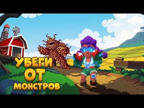 Видео: ПОБЕГ ОТ МОНСТРОВ 💀 BRAWL STARS