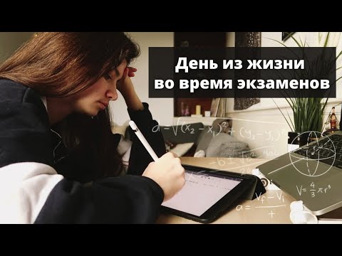 Видео: Как НА САМОМ ДЕЛЕ выглядят будни студента астрофизики во время сессии в Англии