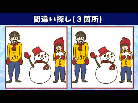 Видео: Найдите 3 отличия | Иллюстрация Версия #310