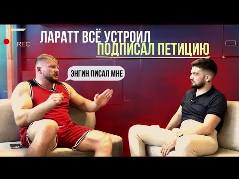 Видео: АРТЁМ МОРОЗОВ-ТРАВМЫ|ЭНГИНА БОЛЬШЕ НЕ БУДЕТ|ЛАРАТТ