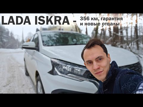 Видео: 356 километров на LADA Iskra – поломок стало ещё больше