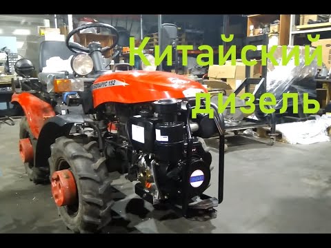 Видео: Китайский дизель на МТЗ 152