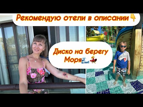 Видео: VLOG: Рекомендуем наш отель! NIRVANA MEDITERRANEAN EXCELLENCE Кемер/Анталья