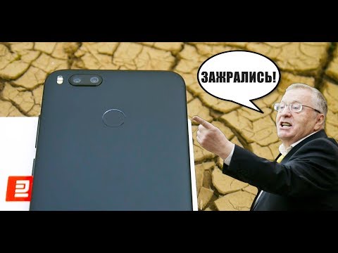 Видео: Обзор XIAOMI MI5X – всё плохо? Или кто-то просто зажрался?