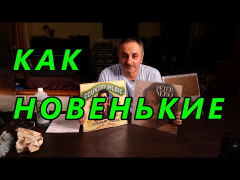 Видео: Алгоритм чистки виниловых пластинок