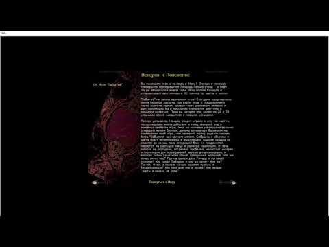 Видео: The Forgotten: it begins. Квест Забвение. OST - introduction - инструктаж.