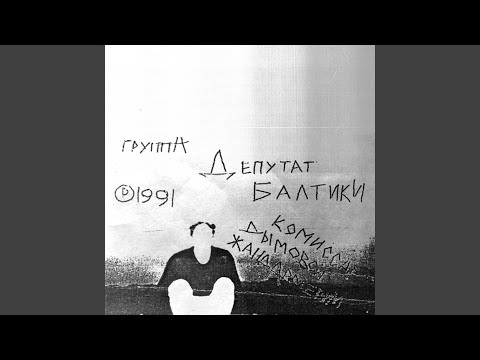 Видео: Рыба!