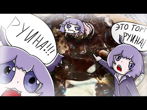 Видео: Я чуть не сожгла кухню другого витубера во время кукинг-стрима