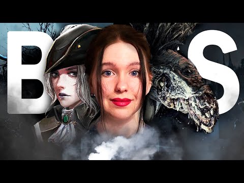 Видео: ВСЕ БОССЫ BLOODBORNE ОТ ХУДШЕГО К ЛУЧШЕМУ ТОП