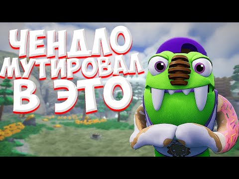 Видео: ЭТОТ ЧЕНДЛО — УЖЕ НЕ ТОТ Bugsnax#6