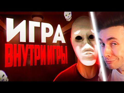Видео: ХЕСУС СМОТРИТ: Хоррор, который играет в тебя | Welcome to the game
