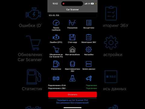 Видео: Сканер Brom OBD II, работа с приложением Car Scanner на IOS