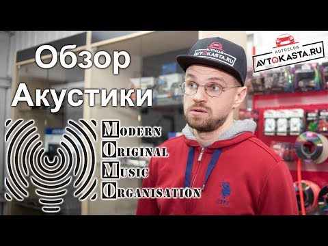 Видео: Акустика MOMO (момо) весь модельный ряд!