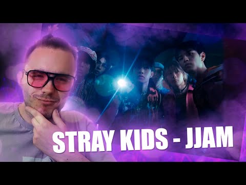 Видео: 💜Реакция на Stray Kids 'JJAM' M/V | Reaction to K-POP