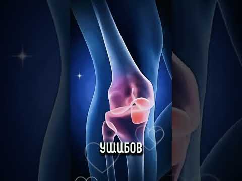 Видео: Чем вытянуть боль и воспаление из суставов?