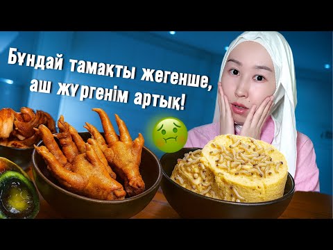 Видео: Мынадан кейін көшеден тамақ ішкің келмейді!” 🚫