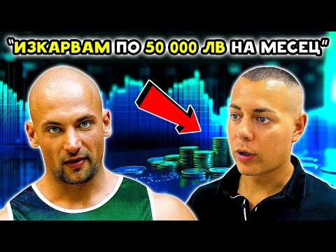 Видео: ИСТИНАТА ЗА СПОРТНИТЕ ЗАЛОЗИ..