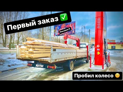 Видео: ПОЕХАЛ РАБОТАТЬ НА МАНИПУЛЯТОРЕ - ПЕРВЫЙ ЗАКАЗ !