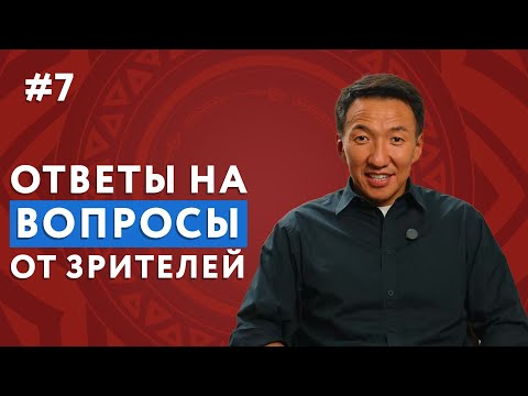Видео: Ответы на вопросы зрителей О ПРАВИЛЬНОМ ПИТАНИИ // #докторЖимба