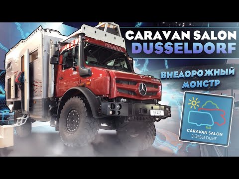 Видео: Самый мощный в мире внедорожный автодом 4х4 Bimobil EX 432 Unimog.