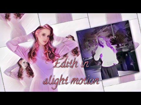 Видео: |ТУТОРИАЛ НА ЭДИТ В АЙЛАЙТ МОУШЕН| TUTORIAL ON EDITH IN ALIGHT MOTION| #глобальныерекомендации