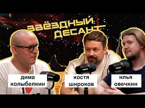 Видео: илья овечкин, костя широков: «звездный десант», comedy table | вот что я сегодня посмотрел
