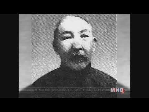 Видео: Чин зүтгэлт Түшээ гүн эрдэнэт түшмэл Баянтөмөрийн Хайсан - 1911 оны ҮХ-н зүтгэлтнүүд