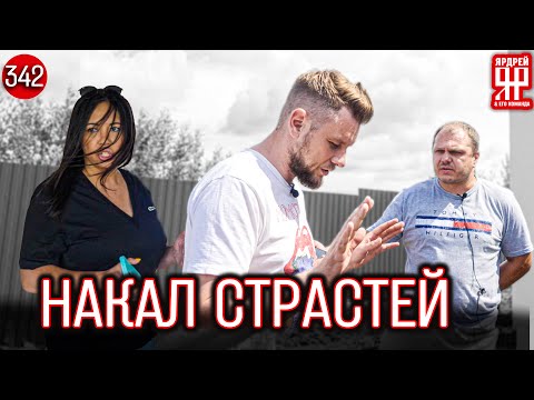 Видео: Строитель против клиента - максимальный напор