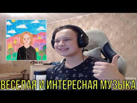 Видео: РЕАКЦИЯ НА: Scally Milano - ПРОБЛЕМНЫЙ РЕБЕНОК