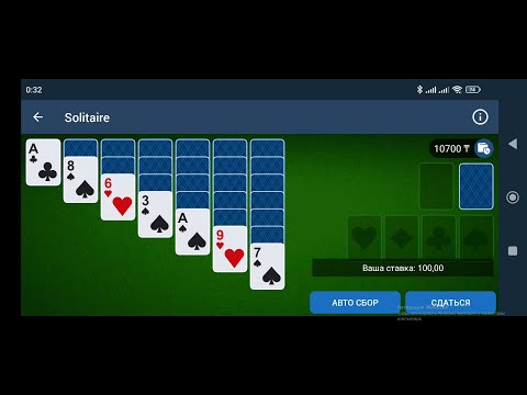 Видео: Пасьянс,новичок,первые шаги в игре Solitaire(128 эпизод)2X скорость!1XBET!1XGames!