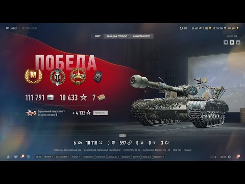 Видео: DBV-152 - 10 100 ДАМАГА) World of Tanks