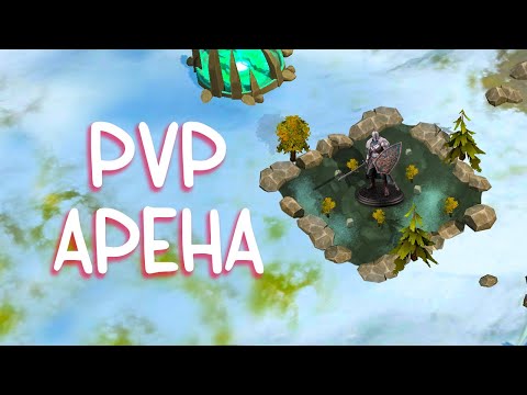 Видео: 🛡️ PVP АРЕНА НОВОЕ ОБНОВЛЕНИЕ В FROSTBORN