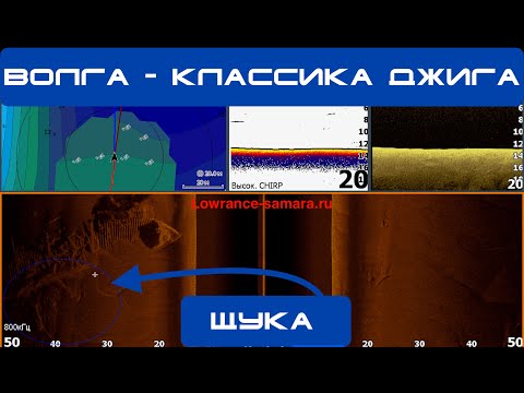 Видео: Разберемся где рыба в HDS 9 live ? Часть 2 - Классика волжского джига, работа с Side-scan, DownScan.