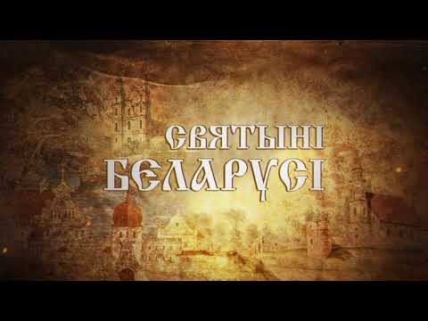 Видео: Касцёл Святога Мікалая, Геранёны.  1771—1779 гады