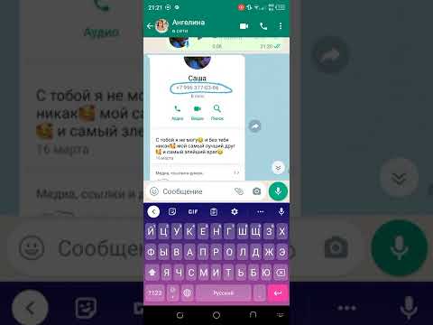 Видео: переписка с (подругой) бывшей)