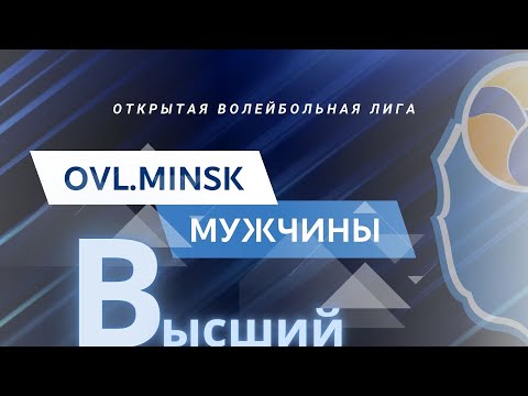 Видео: 26.10.2025 ГО "БРЕСТОБЛСЕЛЬСТРОЙ" - Мотор (Высший мужской дивизион)