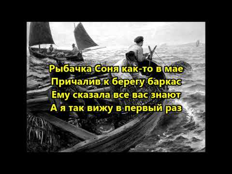 Видео: Шаланды (высокая) Караоке
