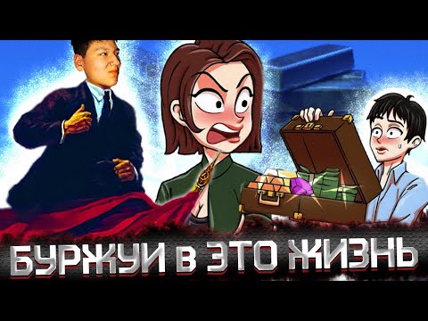 Видео: ПАРЕНЬ СТАЛ СЛИШКОМ БОГАТ // РЕАКЦИЯ на КАНАЛ “ЭТО ЖИЗНЬ”