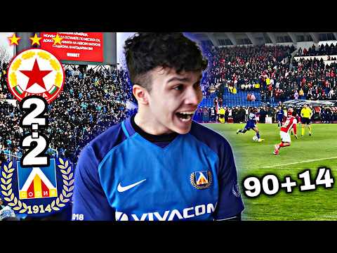 Видео: ЛЕВСКИ ВЗРИВИ ЦСКА В 90+14 МИНУТА 😱😱 | ЦСКА 2:2 ЛЕВСКИ ВЛОГ