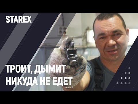 Видео: Троит, Дымит никуда не едет...