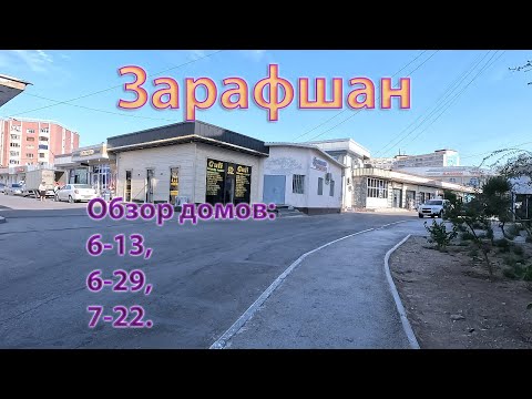 Видео: 09 10 2024г как мы живём в Зарафшане #городдетства #ностальгия #зарафшан