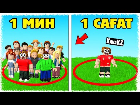 Видео: Үлкен шеңбердің ішінде тірі қал! | Чемпион атандым!