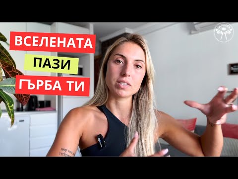 Видео: Как да се довериш отново?