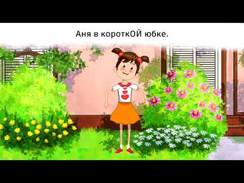 Видео: МультиРКИ / ПРЕДЛОЖНЫЙ ПАДЕЖ / Russian for Beginners / Русский язык для начинающих / РКИ для детей