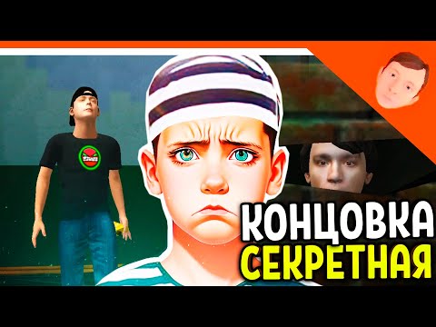 Видео: 🩸 СЕКРЕТНЫЙ ФИНАЛ! ОСВОБОДИЛИ HOLY BAAM И БРАТИШКУ ЗЕЛЕЛА НОВЫЙ СКУЛБОЙ В ТЮРЬМЕ 🩸 SchoolBoy Runaway