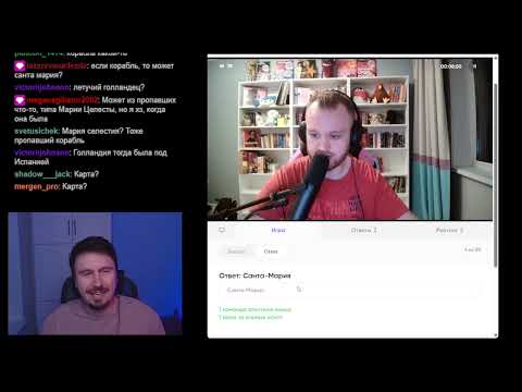 Видео: Спортивный "Что? Где? Когда?" от Искусство Ухода. Играем с чатом. Игра 24.08.2025.