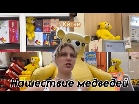 Видео: Пошли в торговый центр: Попали в ДЖУНГЛИ в КИТАЕ 🇨🇳😱